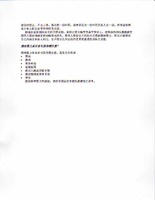 American Red Cross [Chinese, 3 of 4]